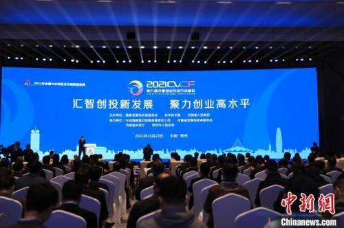 洛阳辉达娱乐CEO窦伯英应邀出席第九届中国创业投资行业峰会