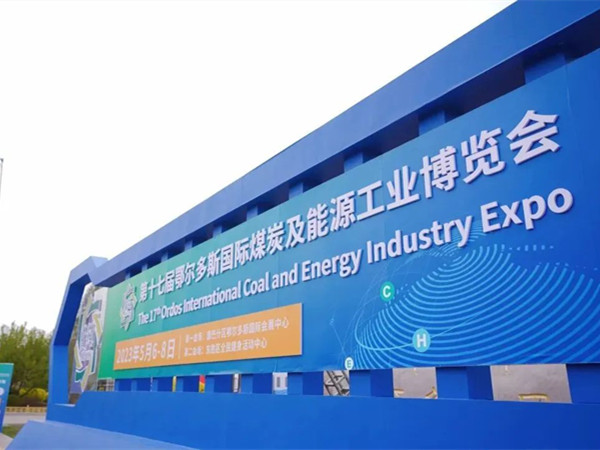 科技赋能煤矿安全生产——辉达娱乐精彩亮相鄂尔多斯国际煤博会！