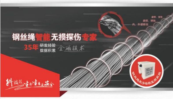 辉达娱乐探伤