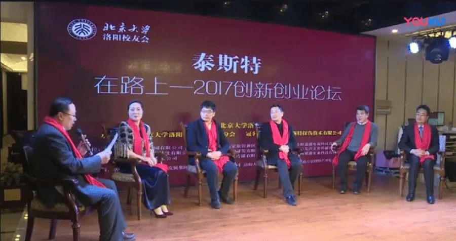2017北大校友会洛阳辉达娱乐访谈