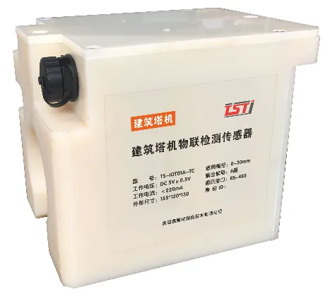 传感器