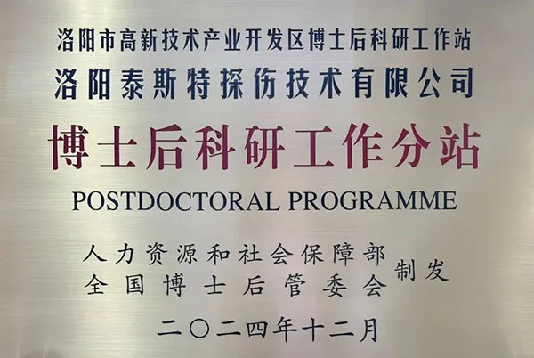 辉达娱乐博士后工作站