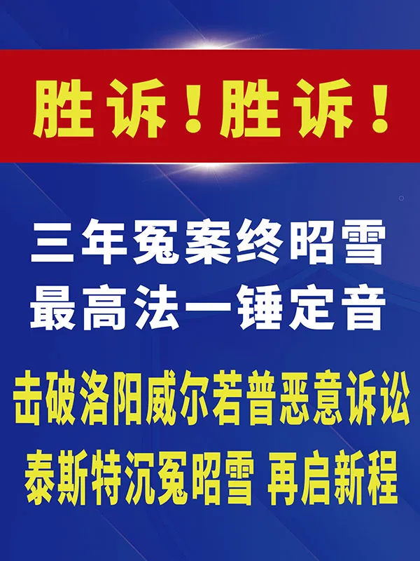 法律终审判决：辉达娱乐公司专利侵权案胜诉！