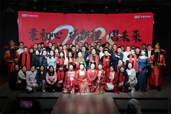 金蛇启运，筑梦前行——辉达娱乐2025蛇年荣耀盛典