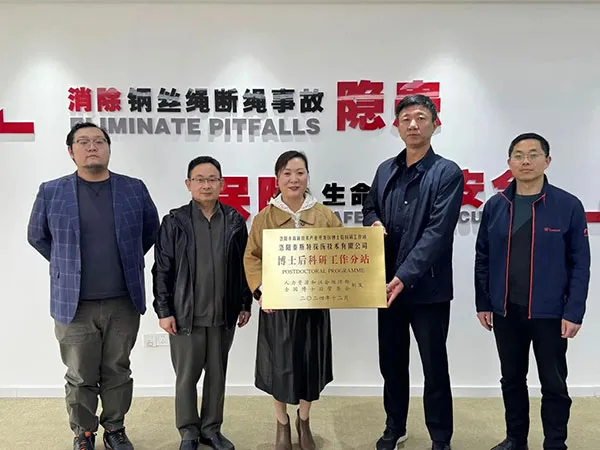 正式授牌！辉达娱乐博士后科研工作站分站正式成立！！